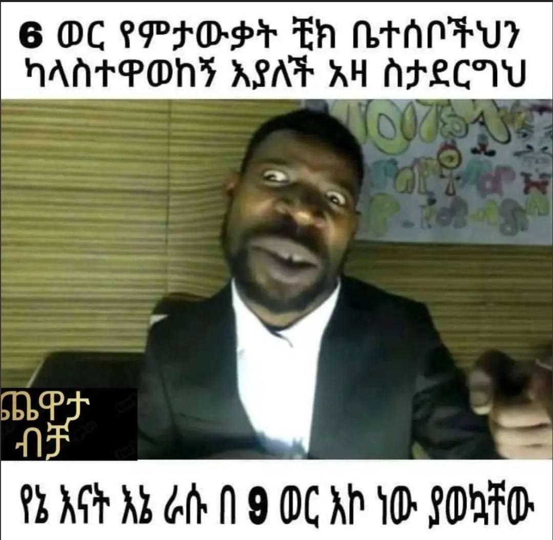 ethiopian news - the truth of the ethiopians